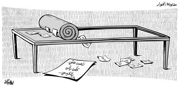 كاريكاتور صحيفة النهار
